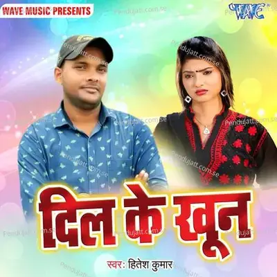 Dil Ke Khoon - Hitesh Kumar album cover 