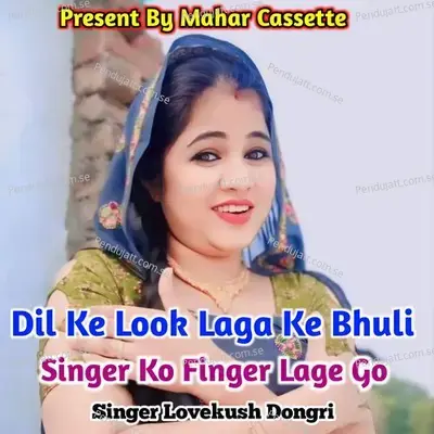 Dil Ke Look Laga Ke Bhuli Singer Ko Finger Lage Go - Lovekush Dungri