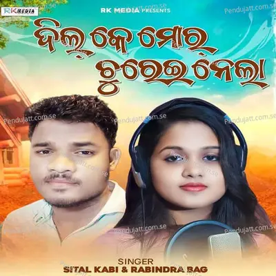 Dil Ke Mor Churei Nela - Sital Kabi album cover 