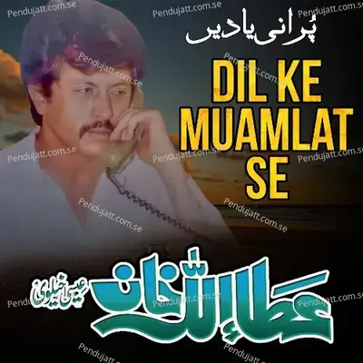 Dil Ke Muamlat Se - Attaullah Khan Esakhelvi album cover 