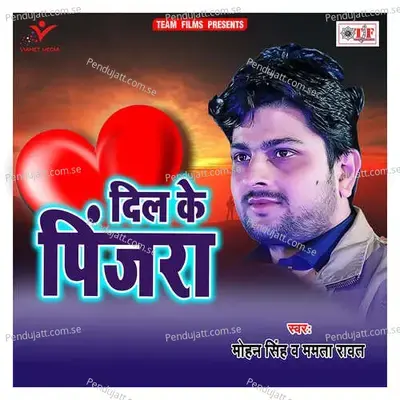 Dewar Oth Chuse - Mohan Singh album cover 