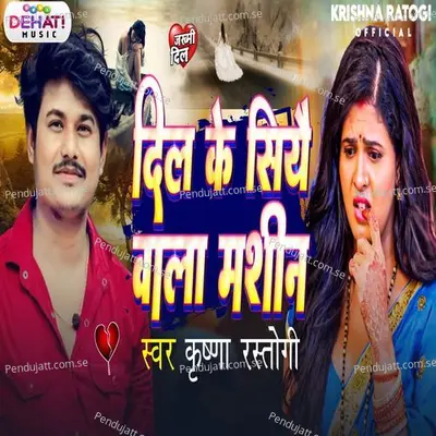 Dil Ke Siye Wala Mashin - Krishna Rastogi album cover 