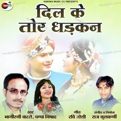  - Bhagirathi Barle 