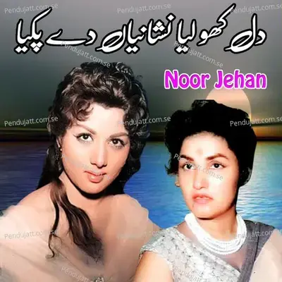 Dil Kho Leya Nishane - Noor Jehan
