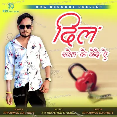 Dil Khol Ke Kede A - Sharwan Racheti album cover 