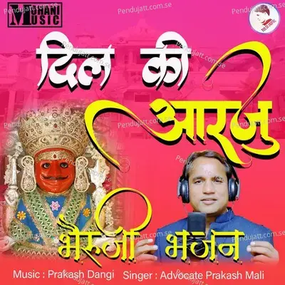 Dil Ki Aarzu - Advocate Prakash Mali album cover 