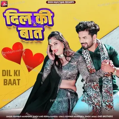 Dil Ki Baat - Kunwar Mahendra Singh album cover 