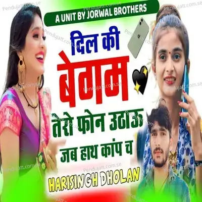 Dil Ki Begm Tero Phone Uthau Jb Hath Kamp Ch - Harisingh dholan album cover 