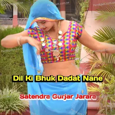 Dil Ki Bhuk Dadat Nane - Satendra Gurjar Jarara