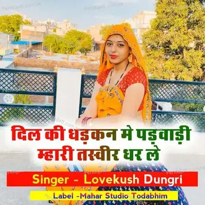 Dil Ki Dhadkan Me Padvadi Mhari Tasveer Dharle - Lovekush Dungri album cover 
