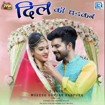 Dil Ki Dhadkan - Mukesh Gurjar Kanpura album cover 