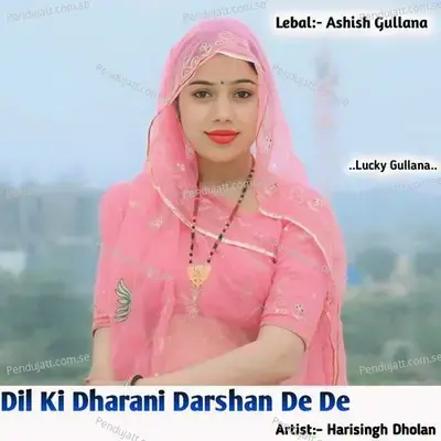 Dil Ki Dharani Darshan De De - Harisingh dholan album cover 