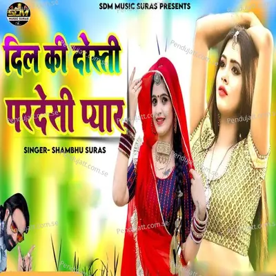 Dil Ki Dosti Pardesi Pyar - Shambhu Suras album cover 