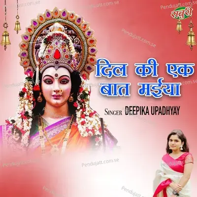 Dil Ki Ek Baat Maiya - Deepika Upadhyay album cover 
