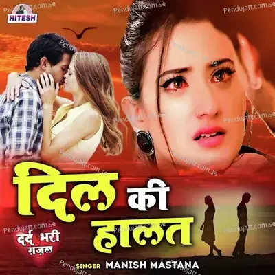 Dil Ki Halat - Manish Mastana album cover 