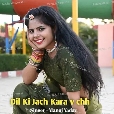 Dil Ki Jach Kara V Chh - Manoj Yadav album cover 