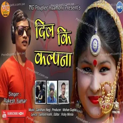 Dil Ki Kalpana - Rakesh Kumar album cover 