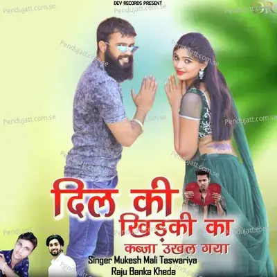 Dil Ki Khidki Ka Kabza Ukhal Gaya - Mukesh Mali Taswariya album cover 