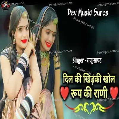  - Raju Sapat 