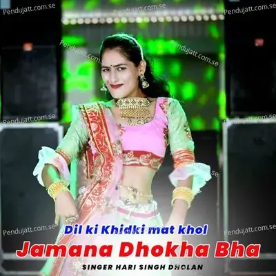 Dil Ki Khidki Mat Khol Jamana Dhokha Bha - Harisingh dholan album cover 