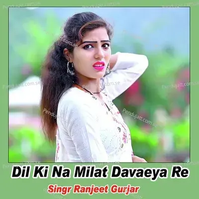 Dil Ki Na Milat Davaeya Re - Ranjeet Gurjar cover album