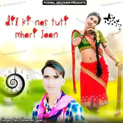 Dil Ki Nas Tuti Mhari Jaan - Devi Shankar Saini