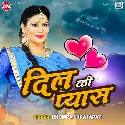 Dil Ki Pyas - Bhomraj Prajapat album cover 