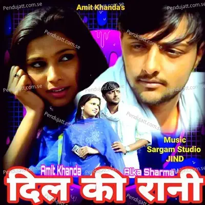 Dil Ki Rani - Amit Khanda album cover 