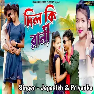 Dil Ki Rani - Jagadish album cover 