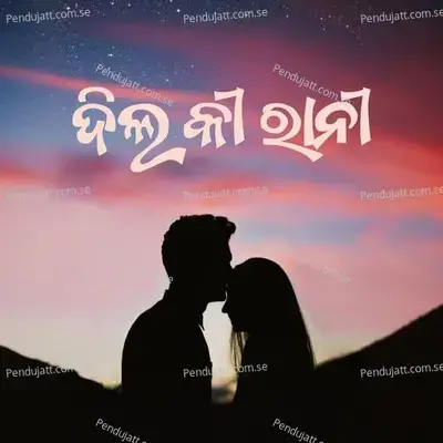 Dil Ki Rani - Mantu Chhuria album cover 