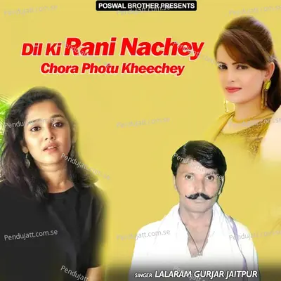 Dil Ki Rani Nachey Chora Photu Kheechey - Lalaram Jaitpur Gurjar Rasiya cover album