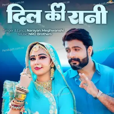 Dil Ki Rani - Narayan Meghwanshi album cover 