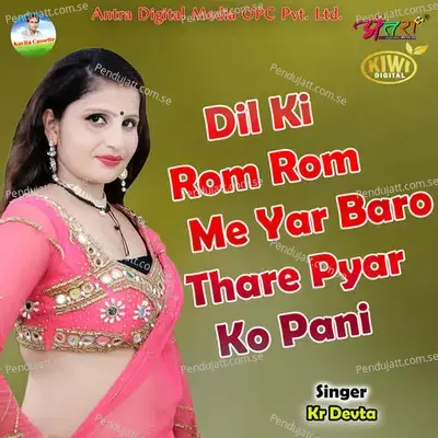 Dil Ki Room Room Me Yar Baro Thare Pyar Ko Pani - KR Devta album cover 
