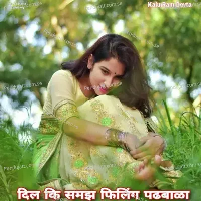 Dil Ki Samajh Filing Padhbala - Kalu Ram Devta album cover 