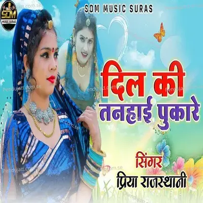Dil Ki Tanhai Pukare - Priya Rajasthani album cover 