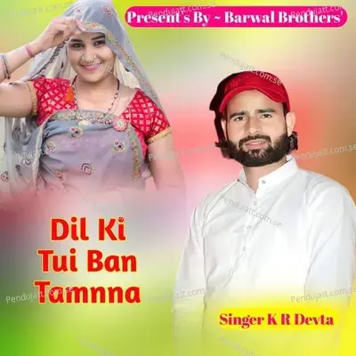 Dil Ki Tui Ban Tamnna - KR Devta
