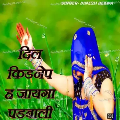 Dil Kidnep H Jaygo Padbali - Dinesh Dekwa album cover 