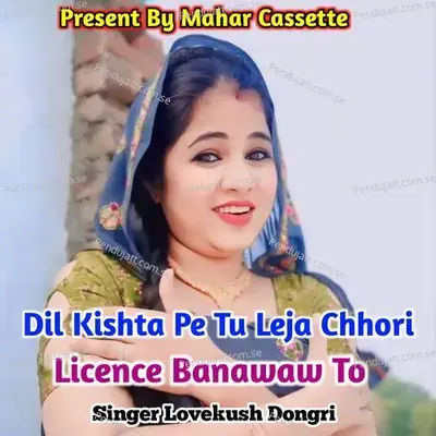 Dil Kishta Pe Tu Leja Chhori Licence Banawaw To - Lovekush Dungri