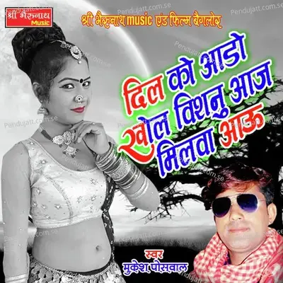 Dil Ko Aado Khol Vishnu - Mukesh Poswal album cover 