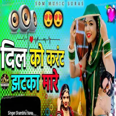 Dil Ko Current Jhatka Mare - Shambhu Suras