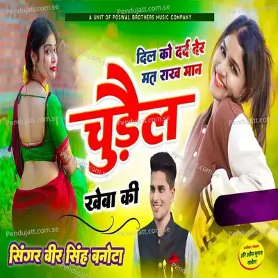 Dil Ko Dard Der Mat Raakh Maan Chudail Kheba Ki - Veer Singh banota album cover 