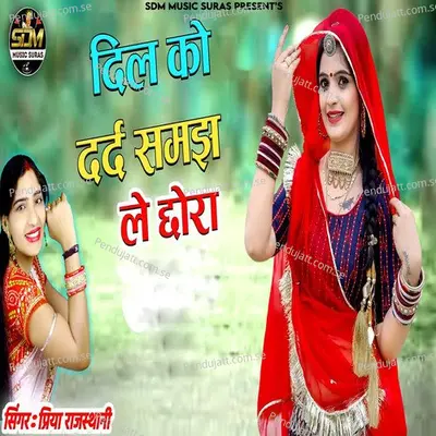 Dil Ko Dard Samajh Le Chora - Priya Rajasthani album cover 