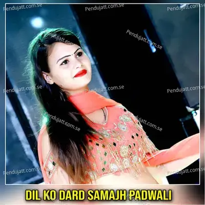 Dil Ko Dard Samajh Padwali - Lalaram Jaitpur Gurjar Rasiya