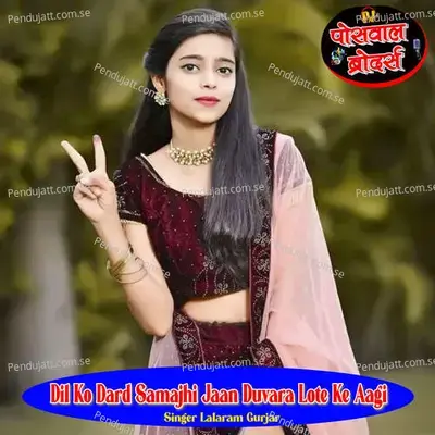 Dil Ko Dard Samajhi Jaan Duvara Lote Ke Aagi - Lalaram Jaitpur Gurjar Rasiya album cover 