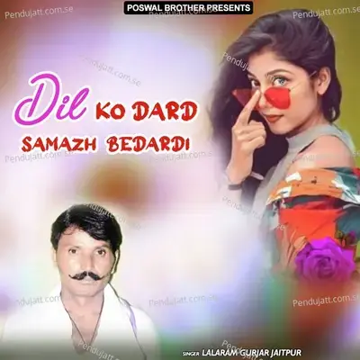 Dil Ko Dard Samazh Bedardi - Lalaram Jaitpur Gurjar Rasiya cover album
