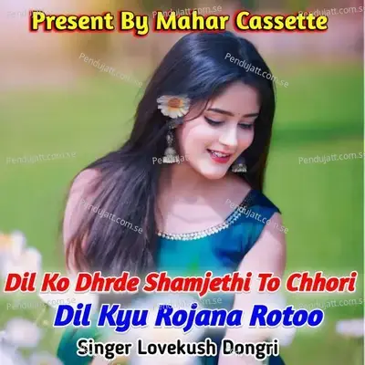 Dil Ko Dhrde Shamjethi To Chhori Dil Kyu Rojana Rotoo - Lovekush Dungri