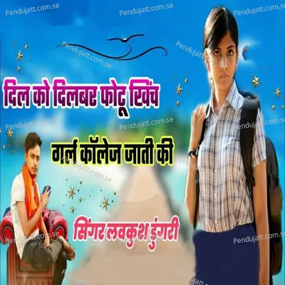 Dil Ko Dilbar Fotu Khhich Girl Collage Jati Ki - Lovekush Dungri album cover 