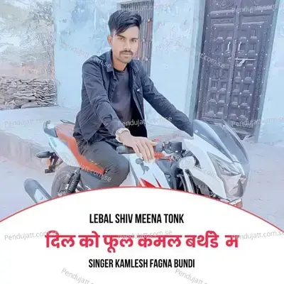 Dil Ko Fool Kamal Birthday M - Kamlesh Fagna Bundi album cover 
