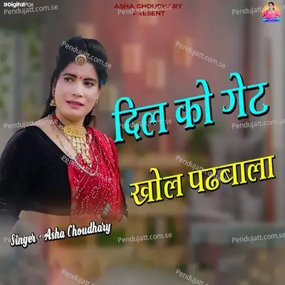 Dil Ko Gate Khol Padhbala - Asha Choudhary album cover 