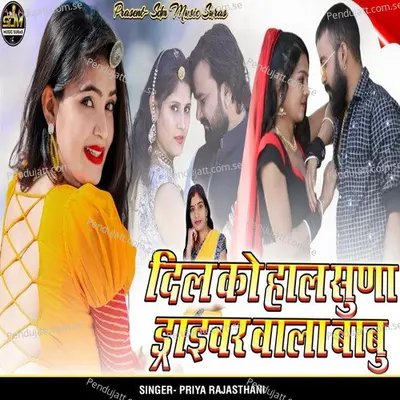 Dil Ko Hal Suna Driver Wala Babu - Priya Rajasthani album cover 